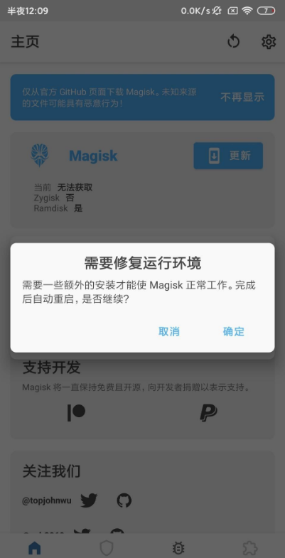 小米手机安装面具及安装LSPosed教程-小编推荐,小米手机安装面具及安装LSPosed教程,小米手机安装面具及安装LSPosed教程,第3张