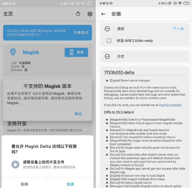 小米手机安装面具及安装LSPosed教程-小编推荐,小米手机安装面具及安装LSPosed教程,小米手机安装面具及安装LSPosed教程,第4张