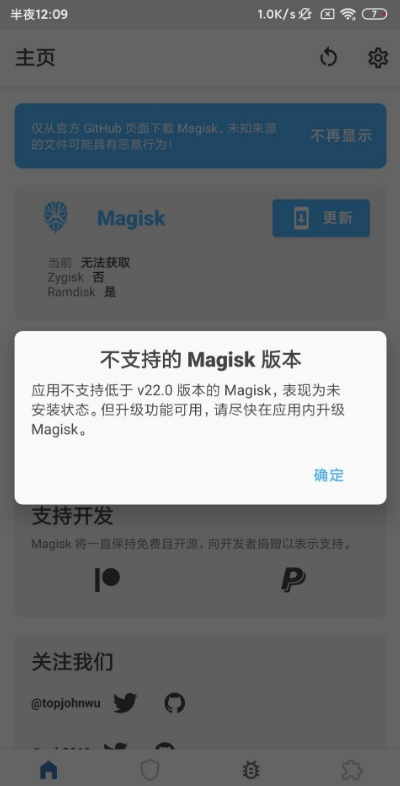 小米手机安装面具及安装LSPosed教程-小编推荐,小米手机安装面具及安装LSPosed教程,小米手机安装面具及安装LSPosed教程,第2张