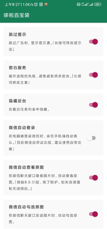 李跳跳2.2测试版（广告跳过） -小编推荐,李跳跳2.2测试版（广告跳过） ,李跳跳2.2测试版（广告跳过）,第2张