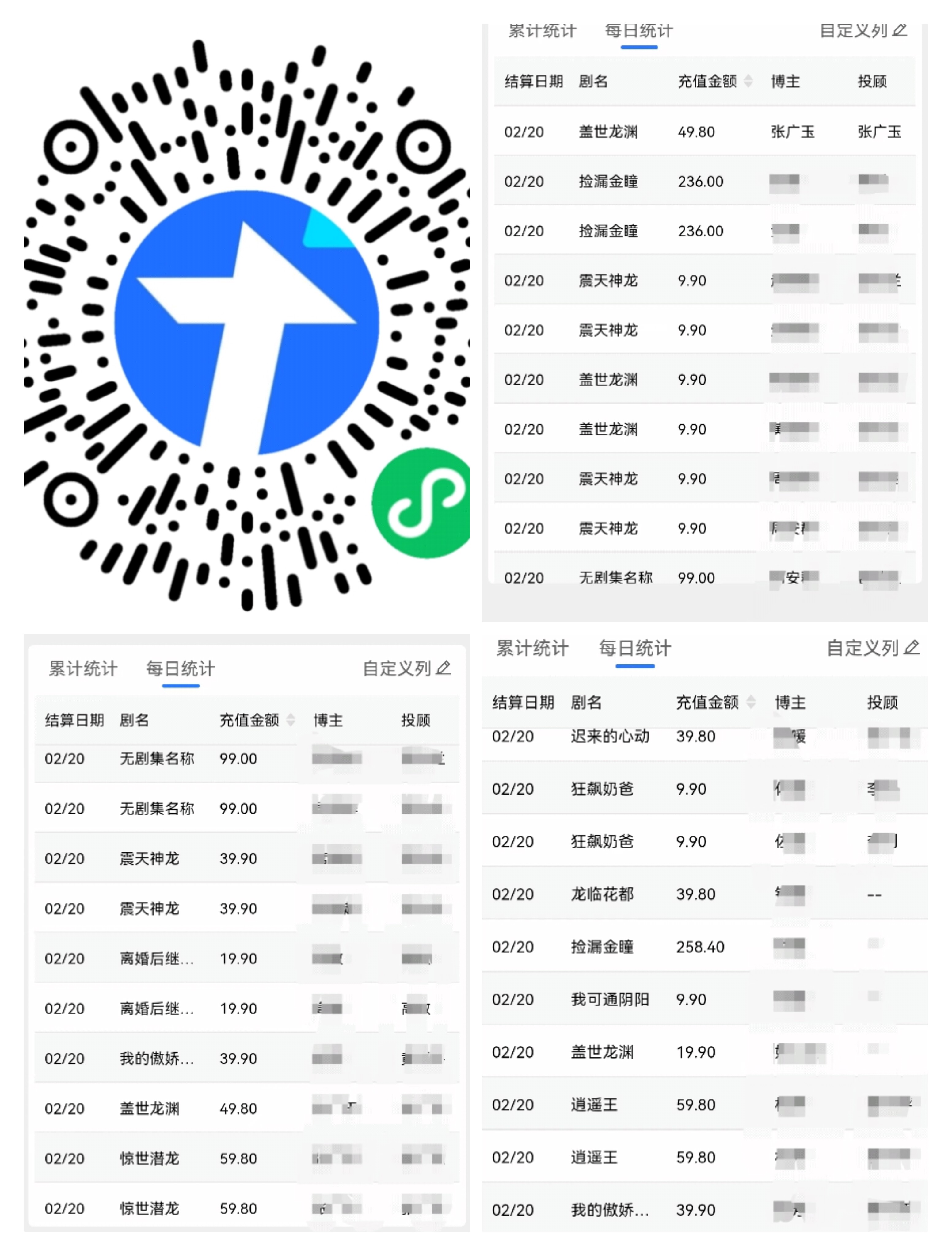 全网最火的网剧教程，单号一天300+-小编推荐