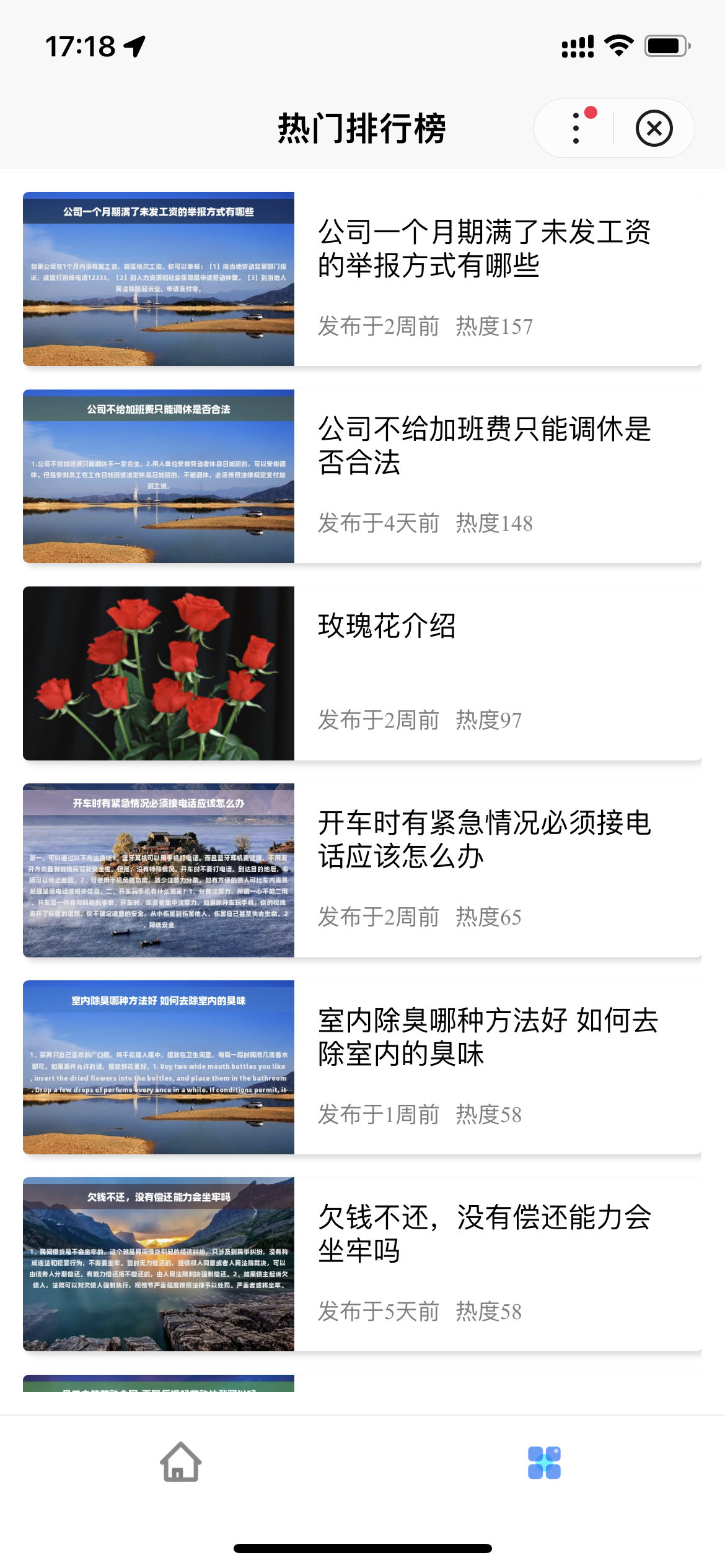基于uniapp开发的zblog多端小程序开源源码-百变鹏仔-小编推荐