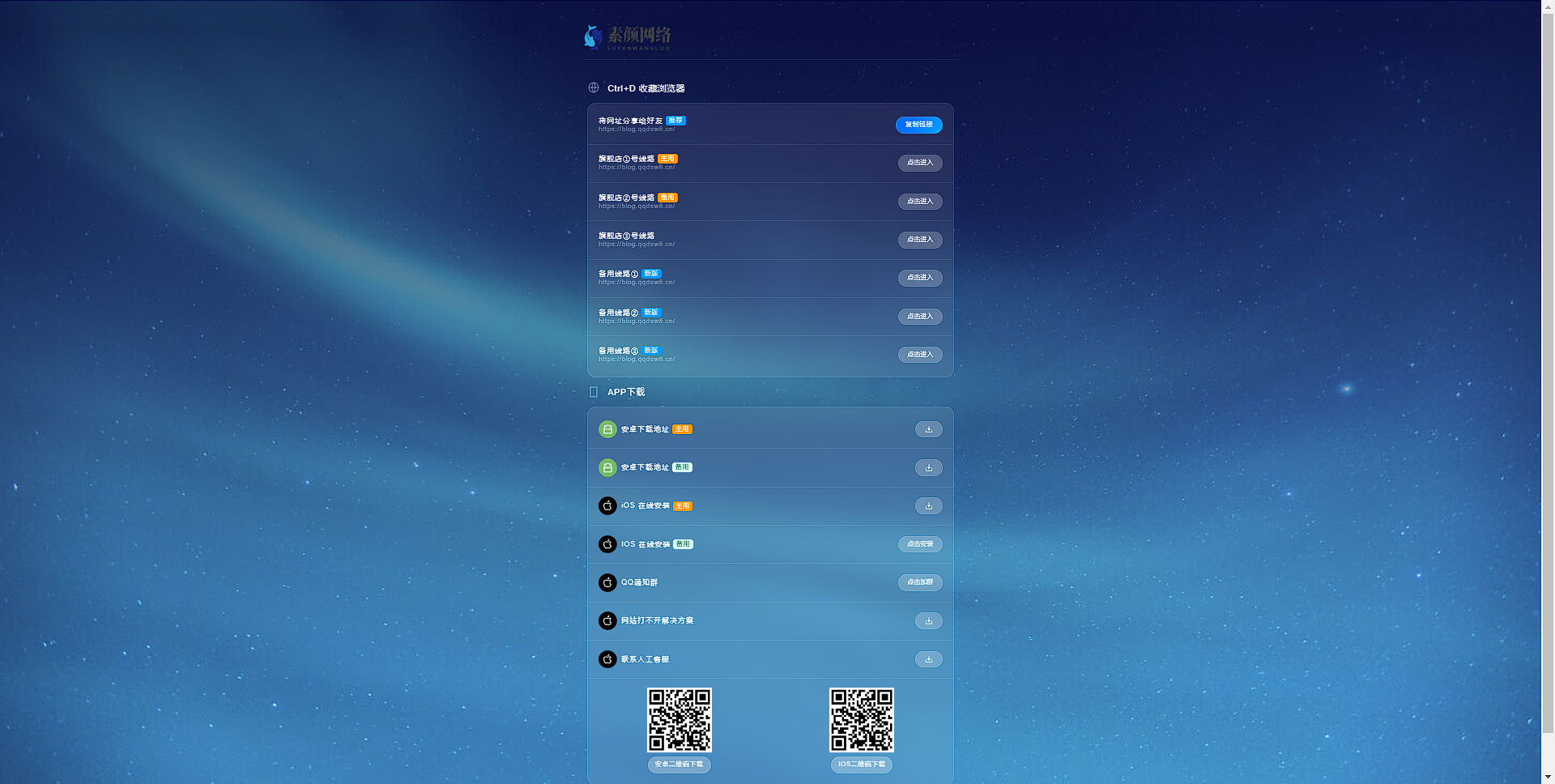 素颜导航网官网永久发布页-个人导航网HTML-小编推荐,素颜导航网官网永久发布页 - 个人导航网 HTML,素颜导航网官网永久发布页,第1张