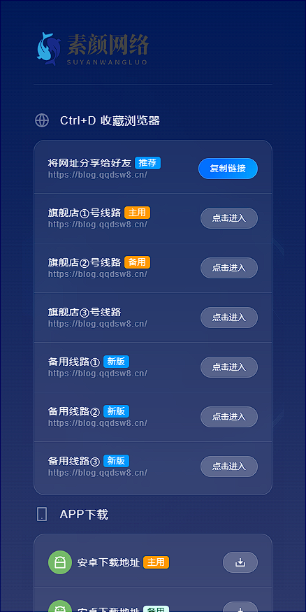 素颜导航网官网永久发布页-个人导航网HTML-小编推荐,素颜导航网官网永久发布页 - 个人导航网 HTML,素颜导航网官网永久发布页,第2张