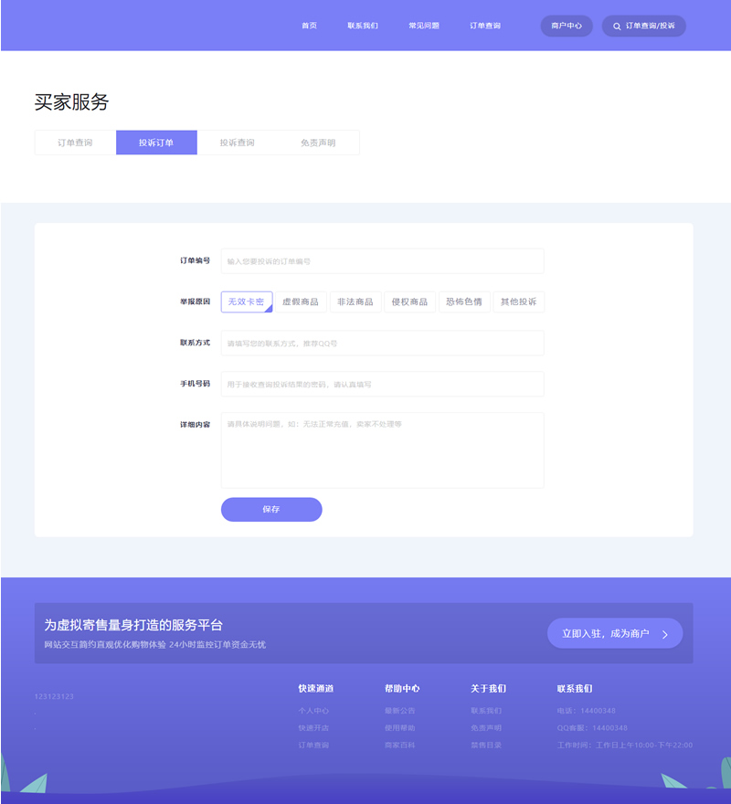 2023最新企业PHP多功能自动发卡平台源码带手机版 带多套商户模板-小编推荐,2023最新企业PHP多功能自动发卡平台源码带手机版 带多套商户模板,2023最新企业PHP多功能自动发卡平台源码带手机版 带多套商户模板,第2张