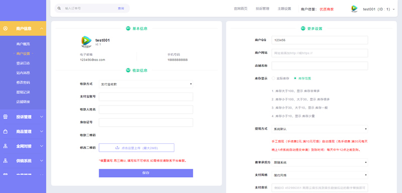 2023最新企业PHP多功能自动发卡平台源码带手机版 带多套商户模板-小编推荐,2023最新企业PHP多功能自动发卡平台源码带手机版 带多套商户模板,2023最新企业PHP多功能自动发卡平台源码带手机版 带多套商户模板,第3张