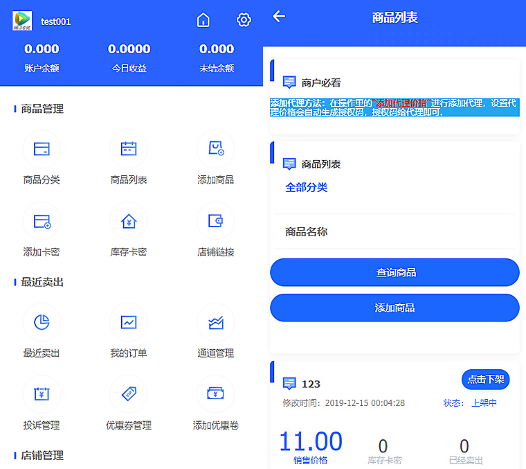 2023最新企业PHP多功能自动发卡平台源码带手机版 带多套商户模板-小编推荐