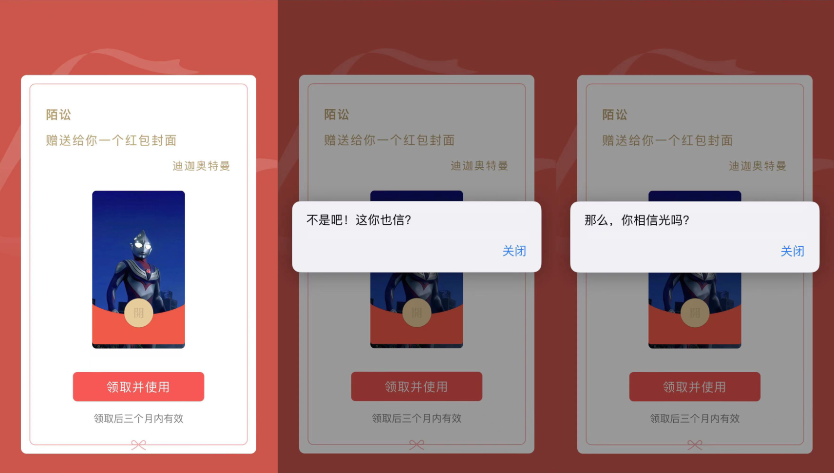 红包封面整蛊版网页源码-小编推荐