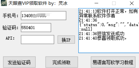 一键领取价值360元爱企查VIP-小编推荐