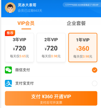 一键领取价值360元爱企查VIP-小编推荐,一键领取价值360元爱企查VIP,一键领取价值360元爱企查VIP,第2张