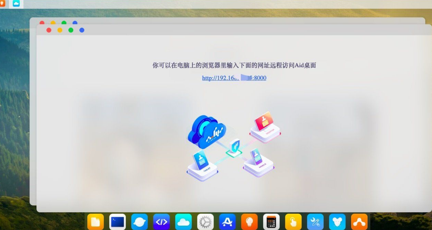 菜鸟AI开发入门：AidLux将旧手机变开发服务器-小编推荐