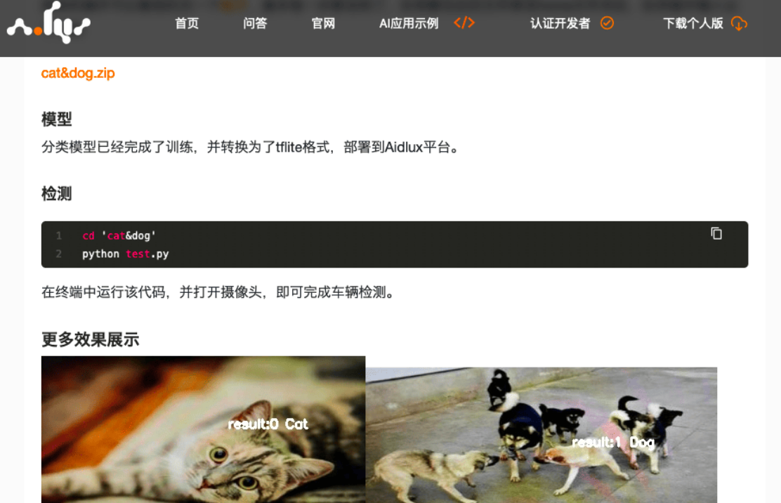 菜鸟AI开发入门：AidLux将旧手机变开发服务器-小编推荐