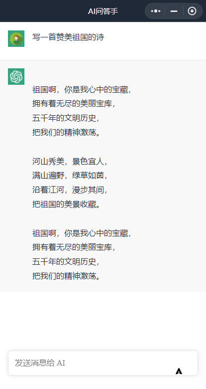 全网首发-ChatGPT3.0小程序 云开发无需服务器开源vue自带接口！-小编推荐