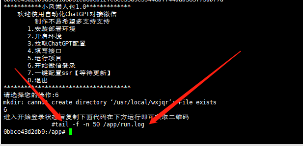 ChatGPT自动接入-微信-懒人包-小编推荐