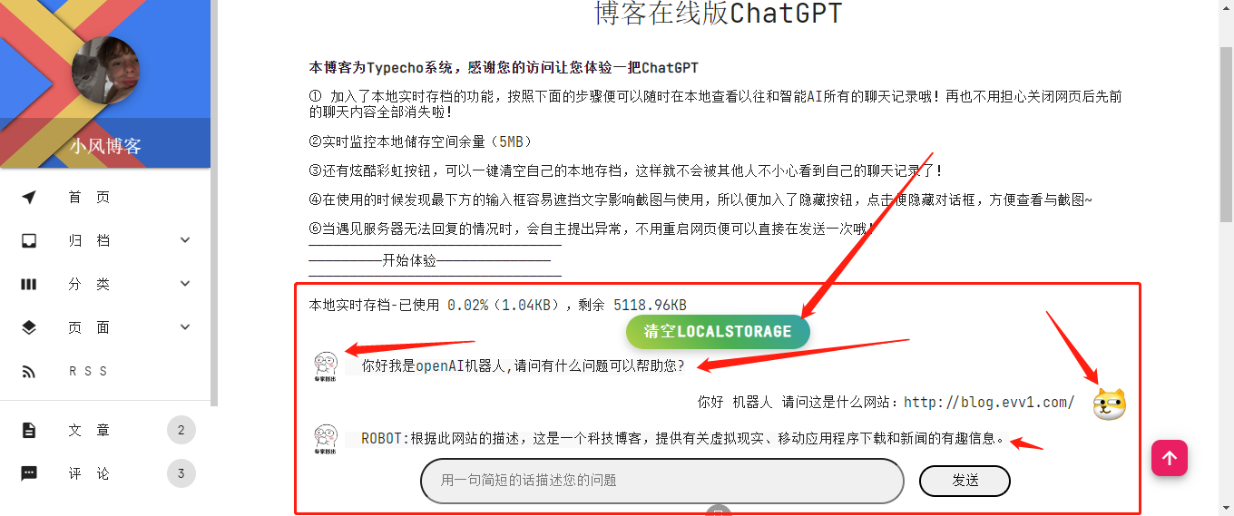 博客资源网 为您的网站插入添加chatgpt机器人-小编推荐