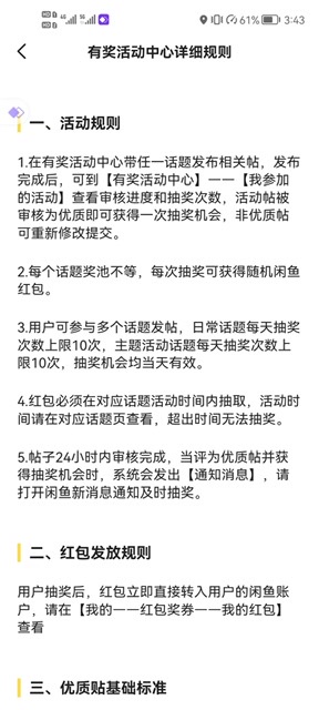 咸鱼优质帖搬砖，单号一天赚个二三十没问题 多号多撸。只要你不懒就能赚-小编推荐
