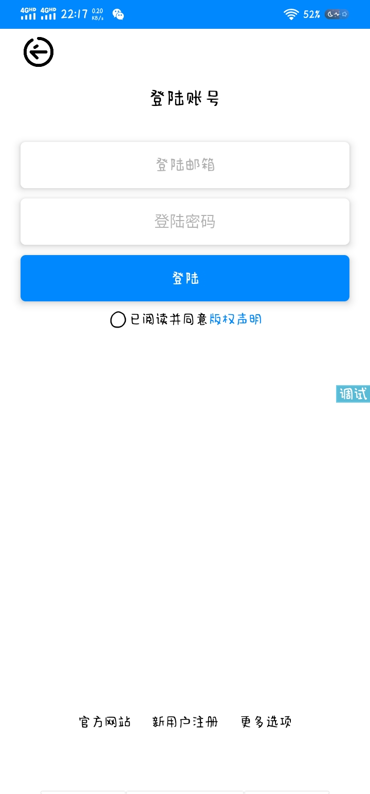 iapp登陆注册（非本地带后台）-小编推荐