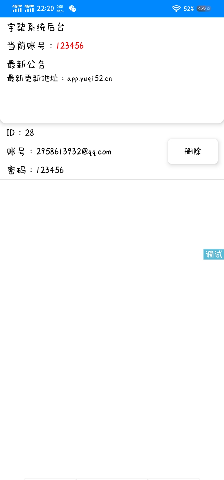 iapp登陆注册（非本地带后台）-小编推荐,iapp登陆注册（非本地带后台）,iapp登陆注册（非本地带后台）,第4张