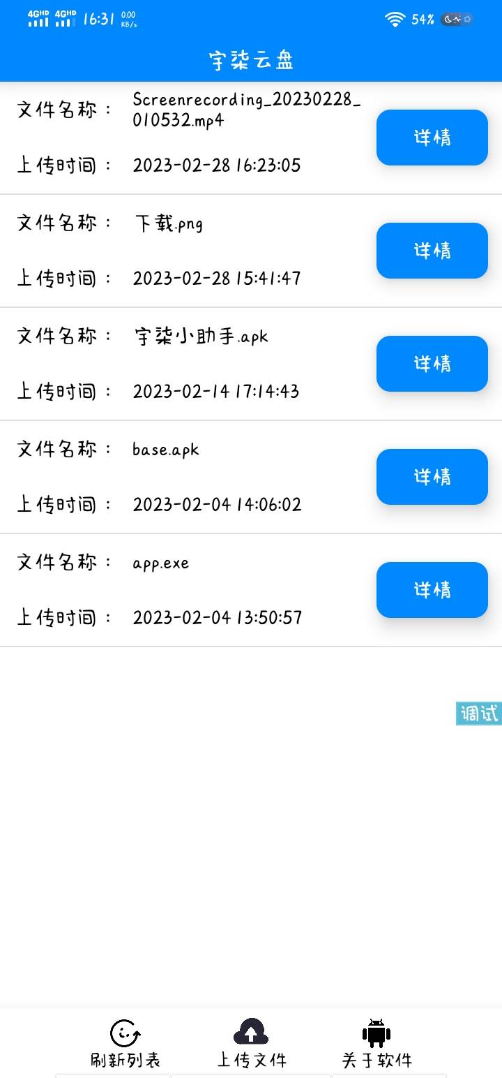 iapp源码：宇柒云盘-小编推荐