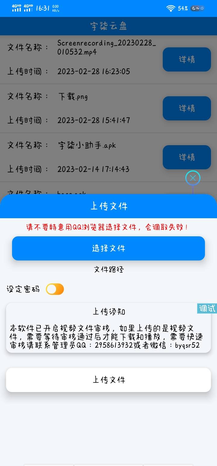 iapp源码：宇柒云盘-小编推荐