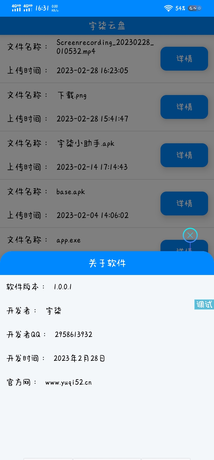 iapp源码：宇柒云盘-小编推荐