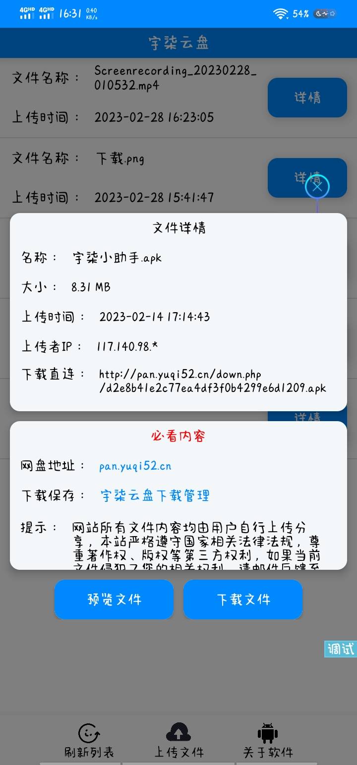 iapp源码：宇柒云盘-小编推荐