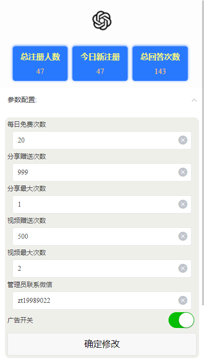 全网首发-ChatGPT3.1小程序自带流量主版本！-小编推荐