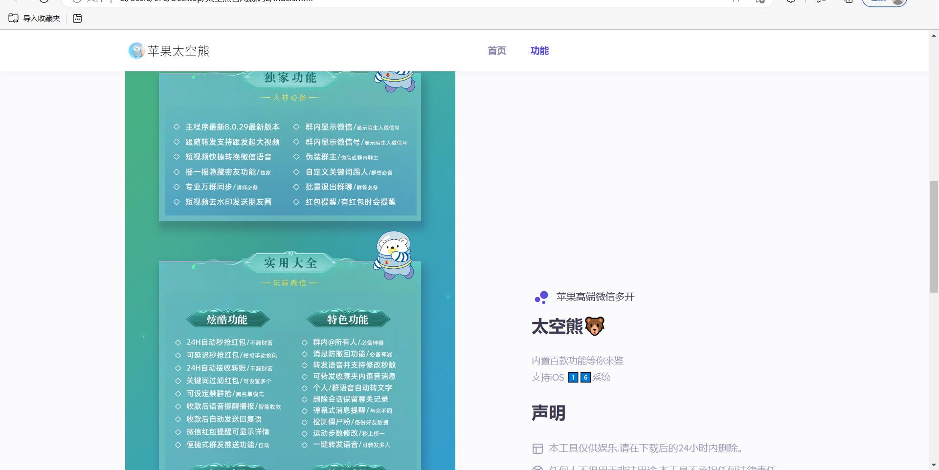 苹果太空熊官网html源码 适合做引导页-小编推荐,苹果太空熊官网 html 源码 适合做引导页,苹果太空熊官网html源码 适合做引导页,第2张