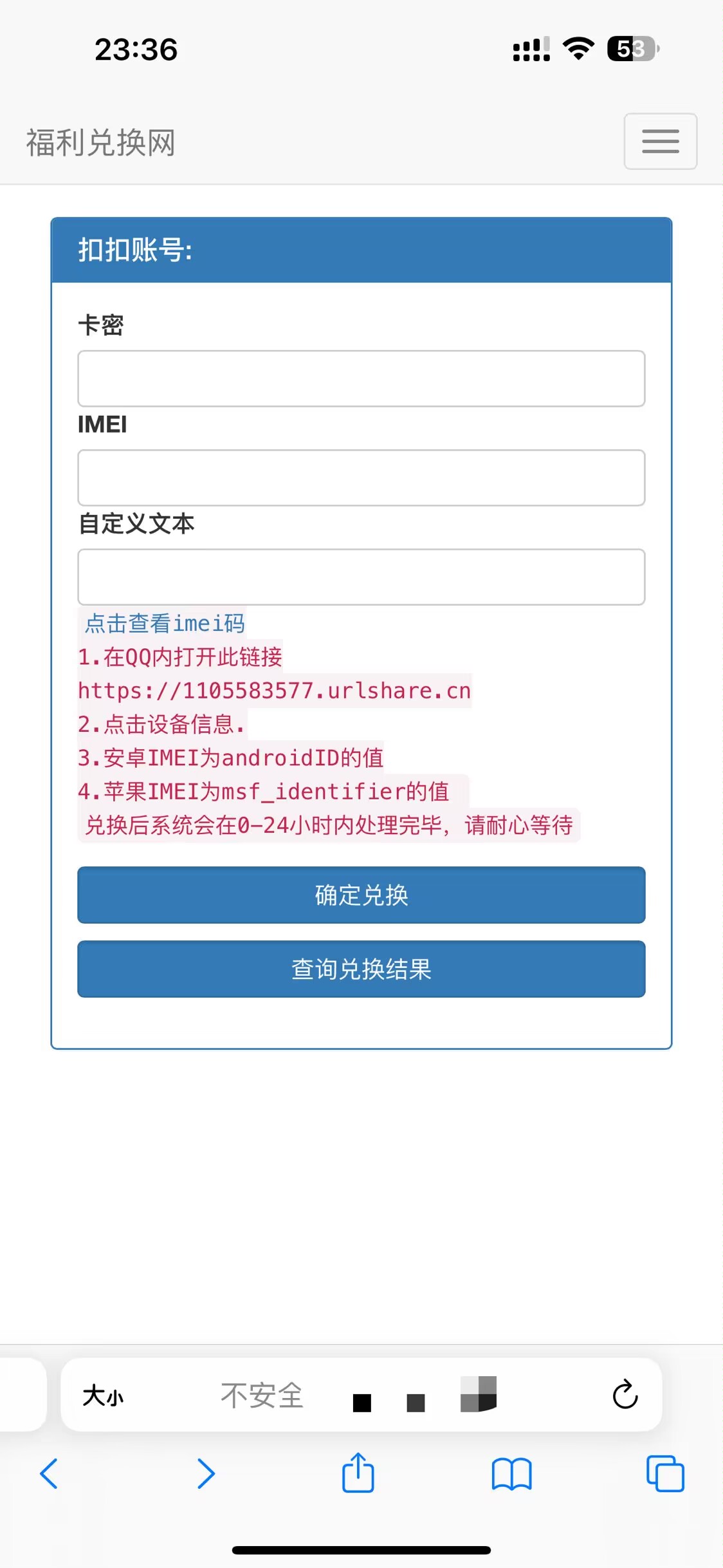 QQ自定义在线机型修改卡密版本无需SVIP-小编推荐