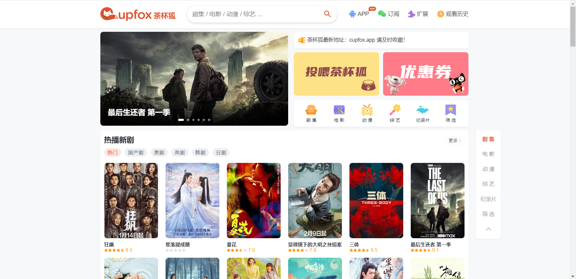 价值500元的茶杯狐影视跳转源码-小编推荐