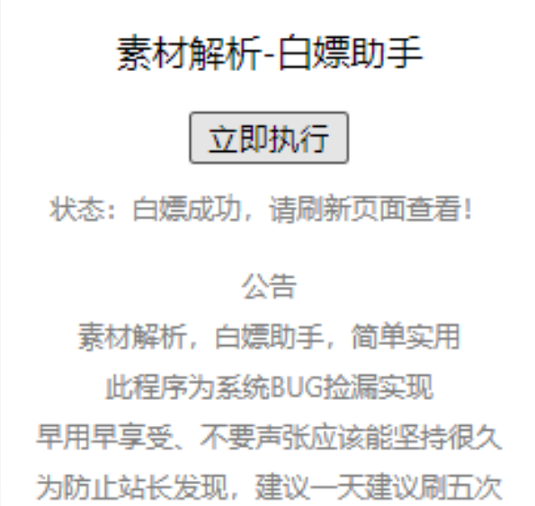 【白嫖素材解析】支持20网-小编推荐