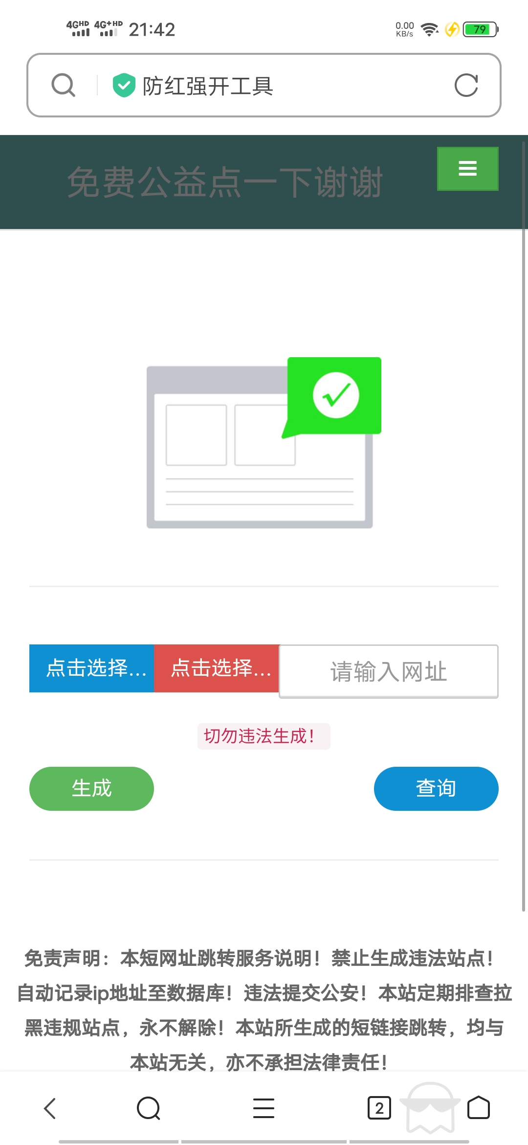 QQ微信强开域名防红源码-小编推荐