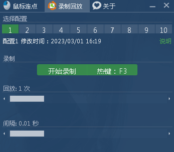 脚本录制可录制简单手势键盘操作-小编推荐