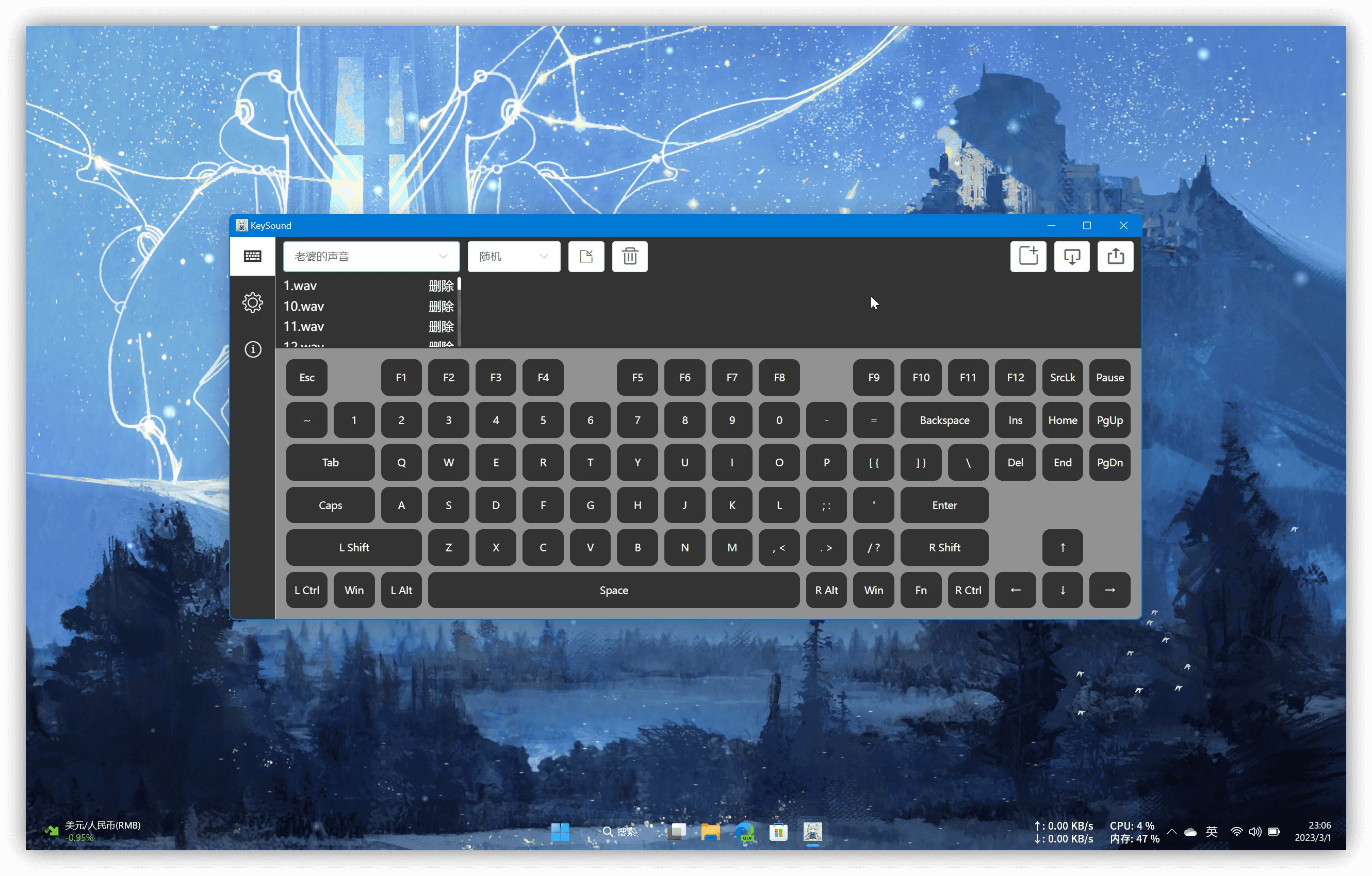 如何让键盘发出老婆的叫声——KeySound v1.5，自定义按键声音-小编推荐