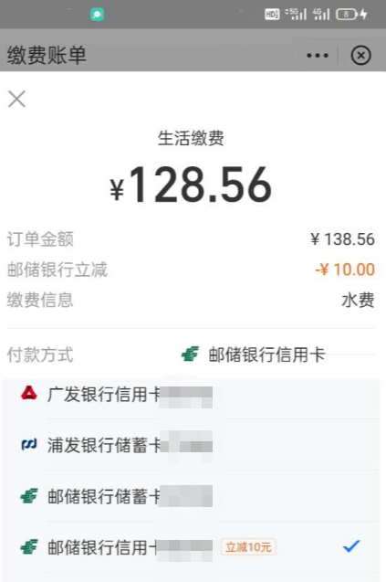 月头生活交费小羊毛10元-小编推荐