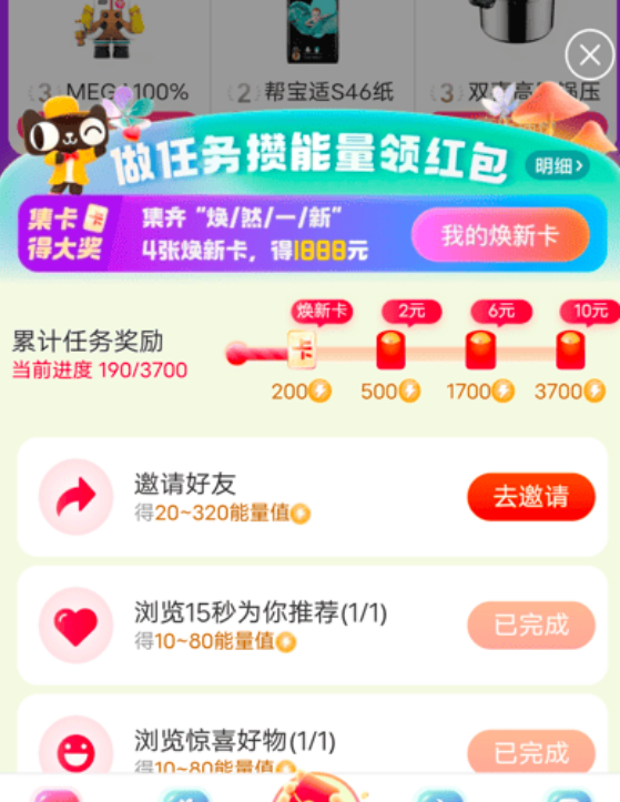 淘宝38节活动助手v1.0，亲测挺好用了。支持自动切换多账户，目前能一键完成-小编推荐