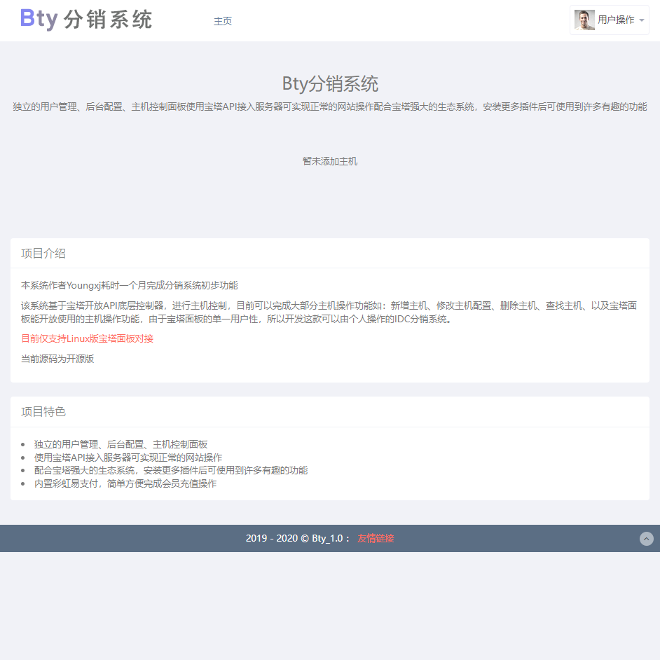已测！Bty分销系统v1.0开源版源码-小编推荐,已测！Bty分销系统v1.0开源版源码,已测！Bty分销系统v1.0开源版源码,第2张