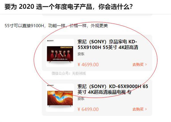 2023年知乎好物赚佣保姆级教程-小编推荐