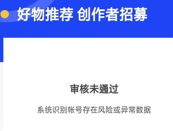 2023年知乎好物赚佣保姆级教程-小编推荐