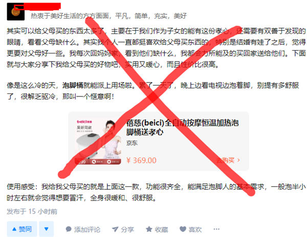 2023年知乎好物赚佣保姆级教程-小编推荐