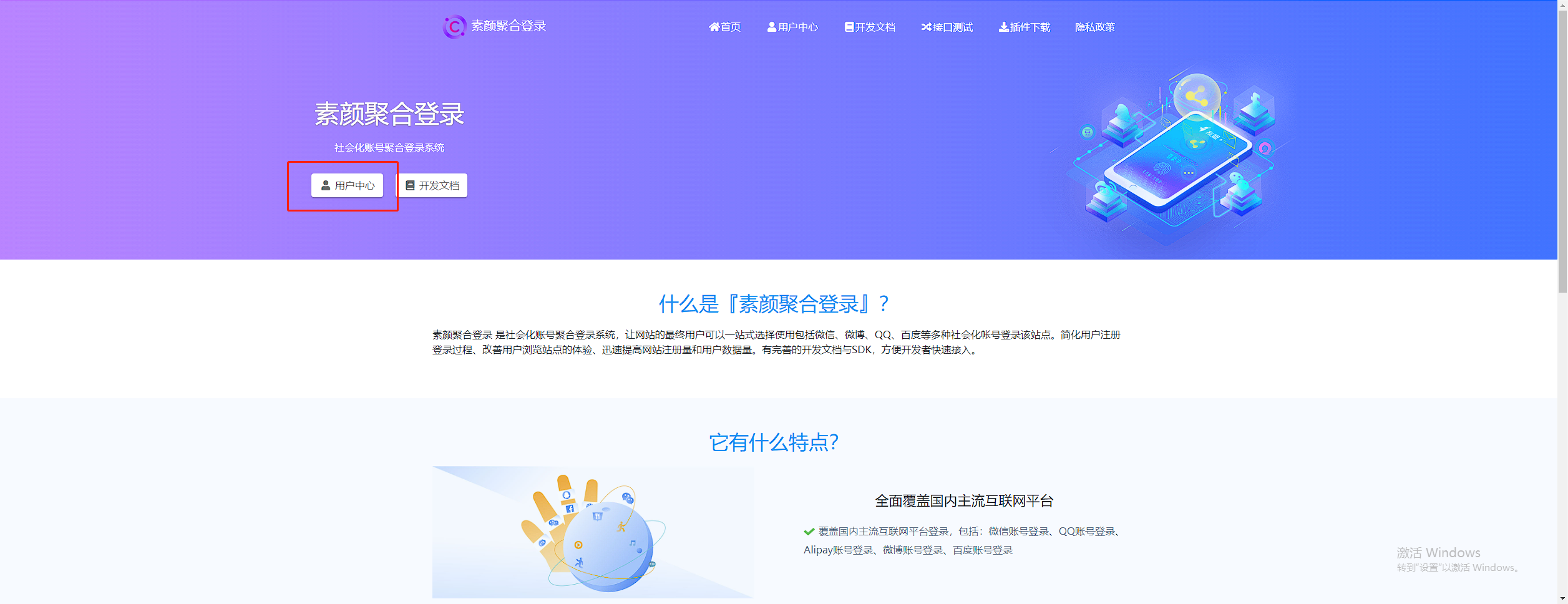 彩虹云商城QQ微信素颜快捷登录设置教程,附QQ互联分发api平台地址-小编推荐