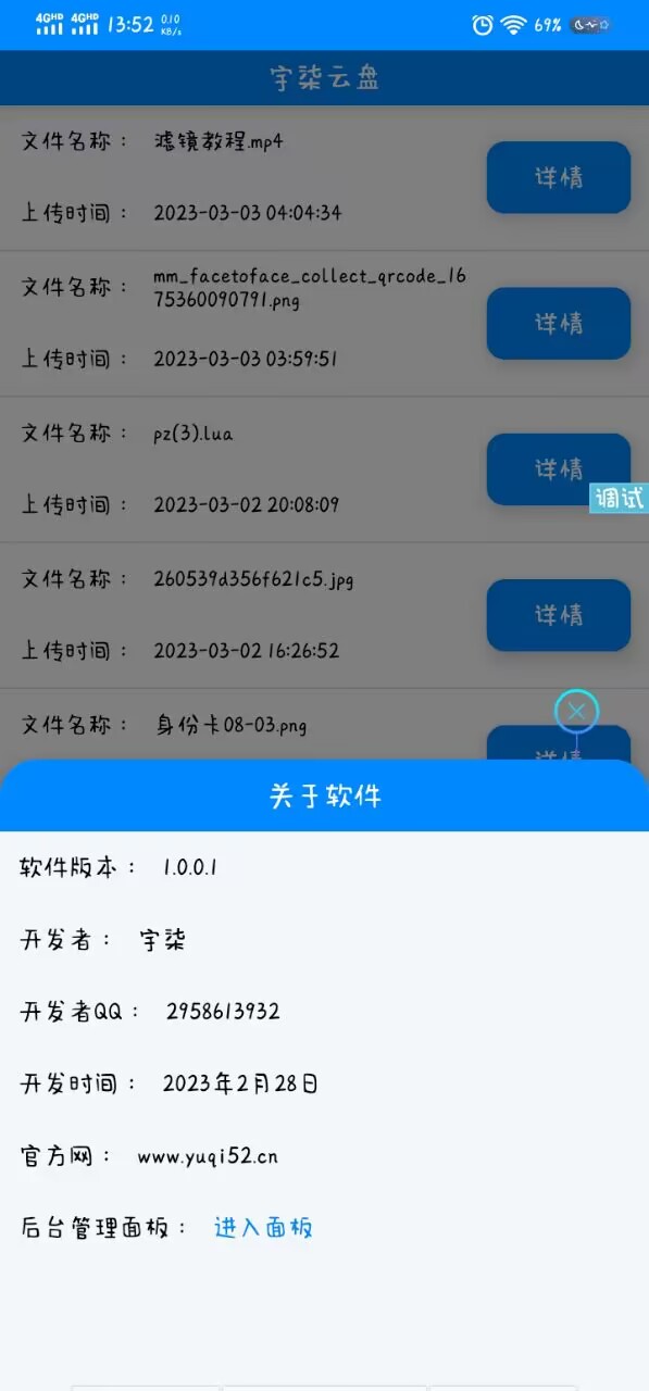 iapp源码：宇柒云盘修复版-小编推荐