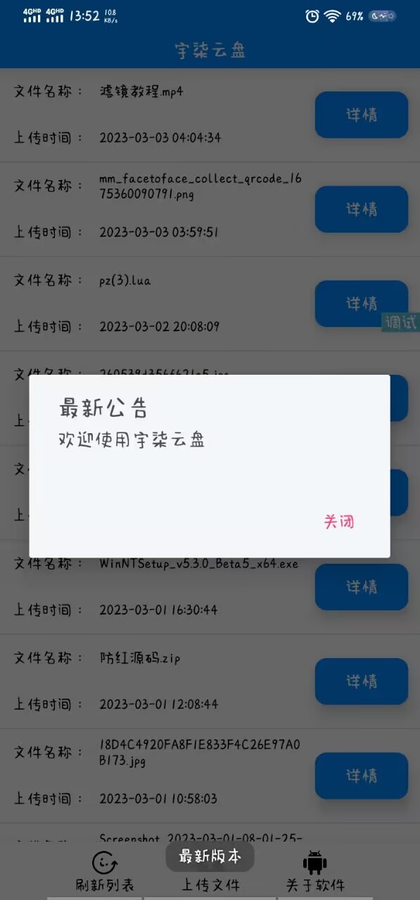 iapp源码：宇柒云盘修复版-小编推荐