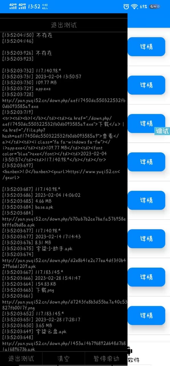iapp源码：宇柒云盘修复版-小编推荐