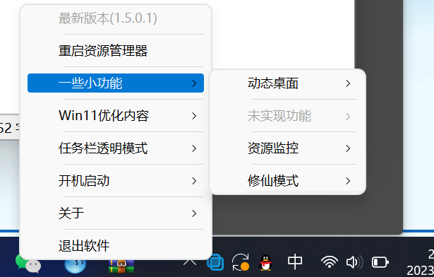 草特码透明任务栏v1.5.0.1-小编推荐