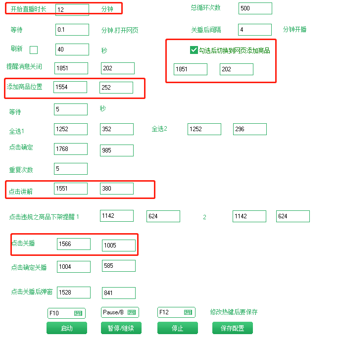 抖音黑科技无人直播自动带货项目，直播伴侣开播，全自动无需人工值守-小编推荐