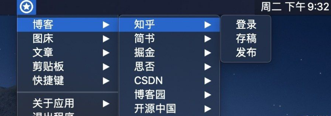 BlogHelper v1.0.30：一键发布本地文章到主流博客平台-小编推荐