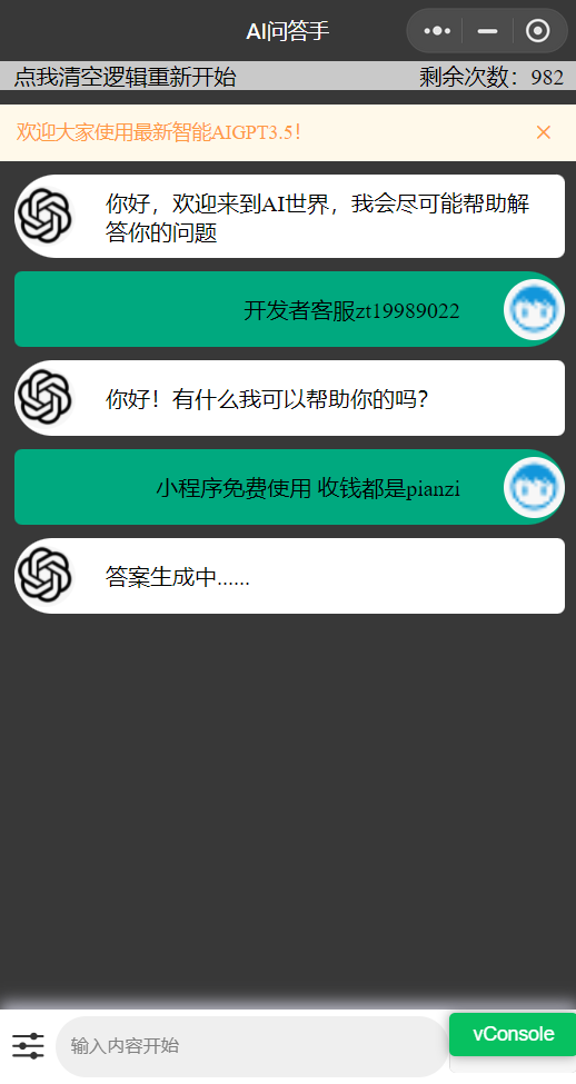 全网首发chatgpt3.5版本小程序版源码（接口3.5）-小编推荐