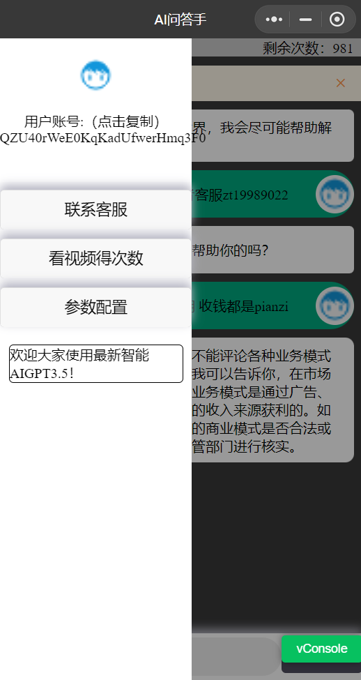 全网首发chatgpt3.5版本小程序版源码（接口3.5）-小编推荐