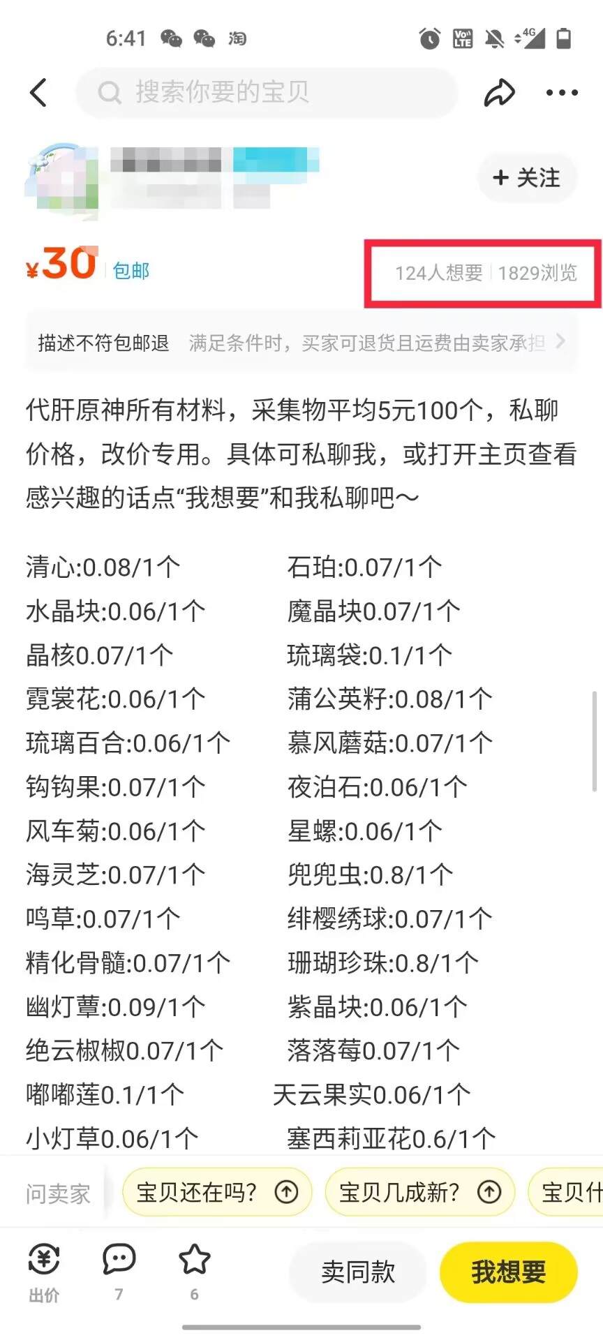 【游戏搬砖】外面收费998的端游原神软件，简单操作轻松挂机，单号日入100+永久软件+详细教程-小编推荐